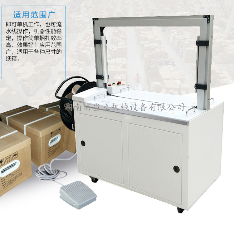 全自动打包机全自动打包带